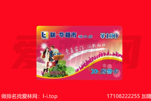 吉安市吉州回收购物卡
